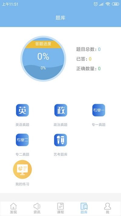 艺角兽app最新版下载