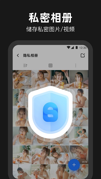 相册管家加密软件下载