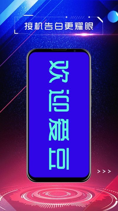 手持led弹幕神器app下载