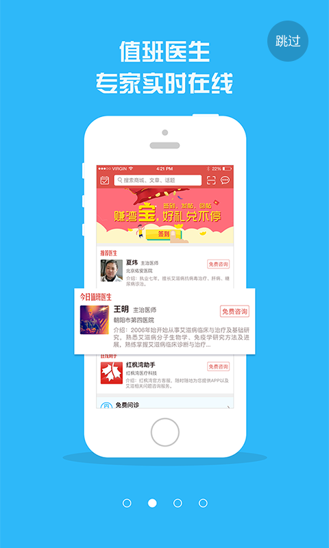 红枫湾健康app