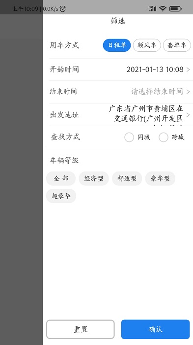 e调度司机端app下载