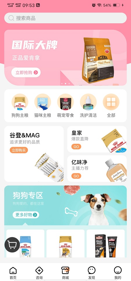 海看爱宠app最新版下载