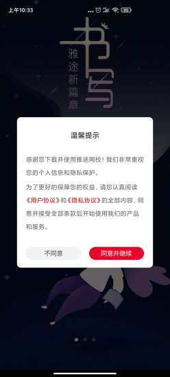 雅途网校app下载