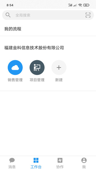 金科玉律app下载