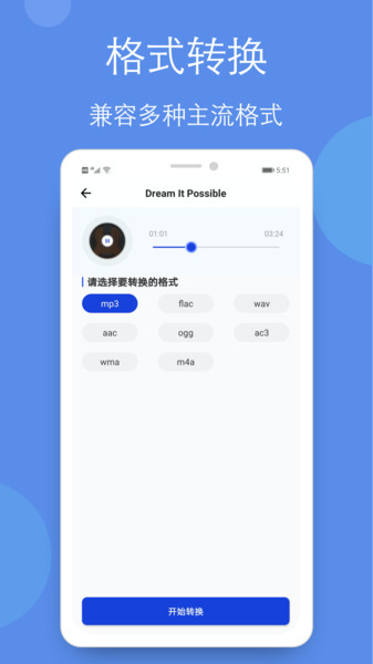 音乐剪辑铃声制作全能王app下载