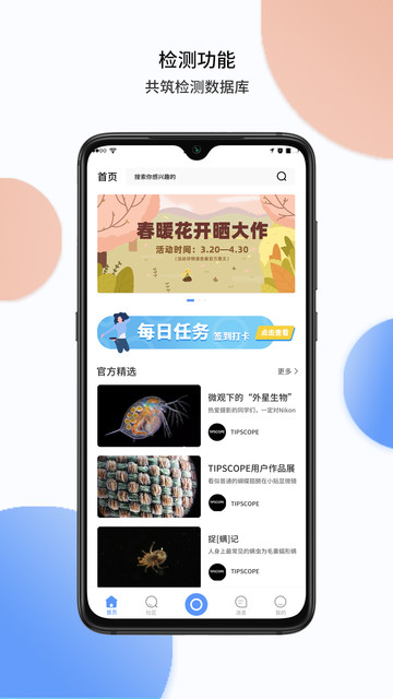 tipscope最新版下载