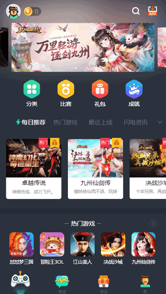 闪电玩app下载