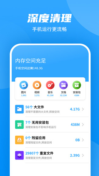 超强wifi加速软件下载