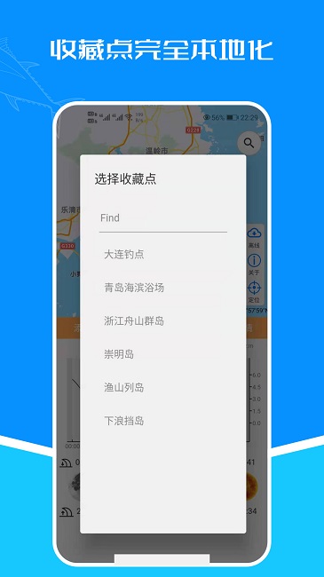 潮汐表app下载