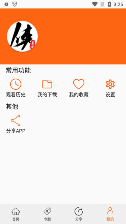 美剧侠app下载安装