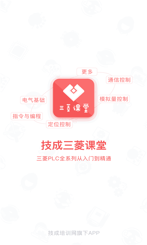 plc学吧软件下载