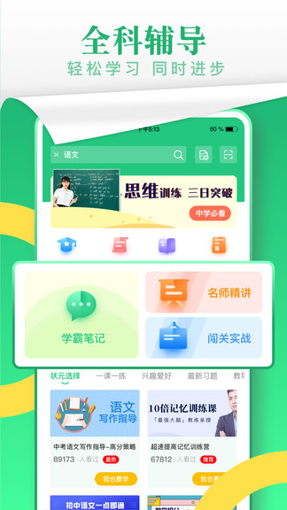 乐乐课堂app下载免费版