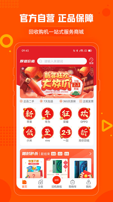 小当严选app下载