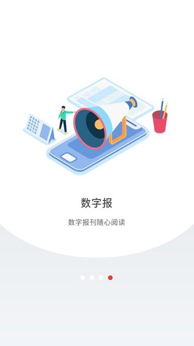 深圳plus官方版下载