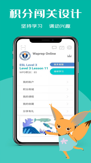 waprep软件下载安装