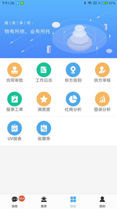 一应智能官方下载