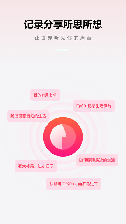 微信听书app下载