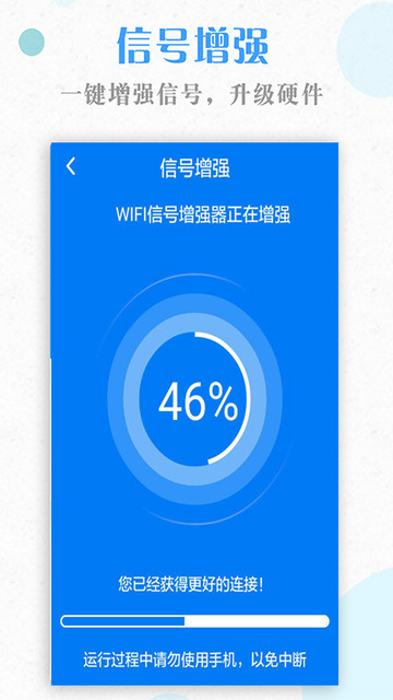 一键wifi钥匙下载安装