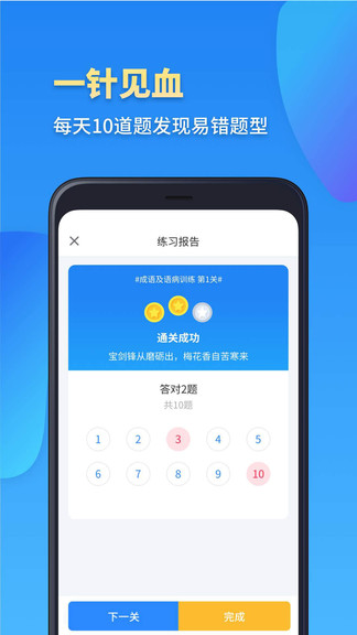 高一数学app下载