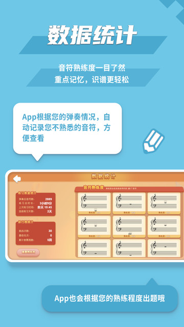 趣乐识谱官app下载