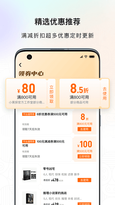 黑探有app官方版下载