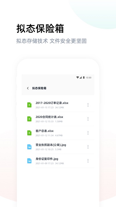 燕麦云官方版下载