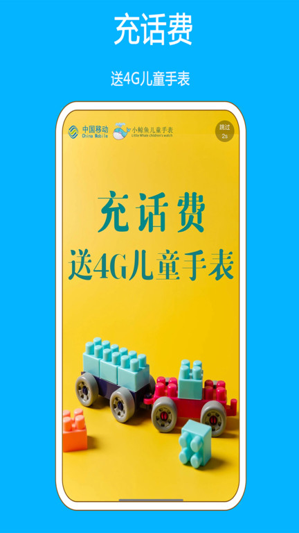 小鲸鱼儿童手表app