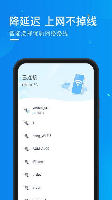 wifi万能宝下载安装