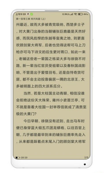 免费小说合集app下载