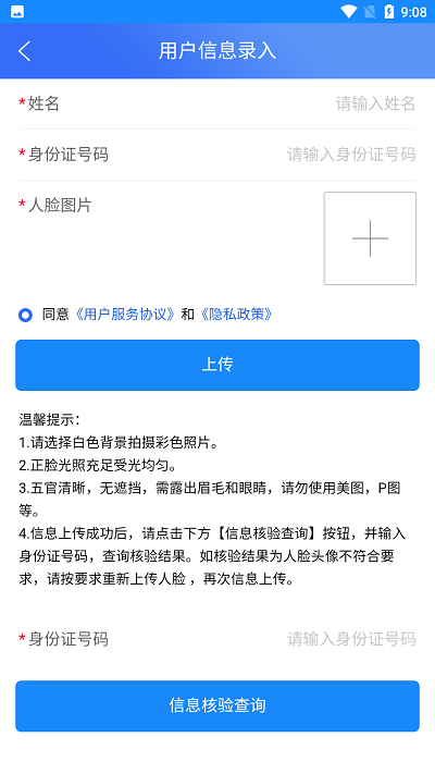 合肥六中门户下载安装