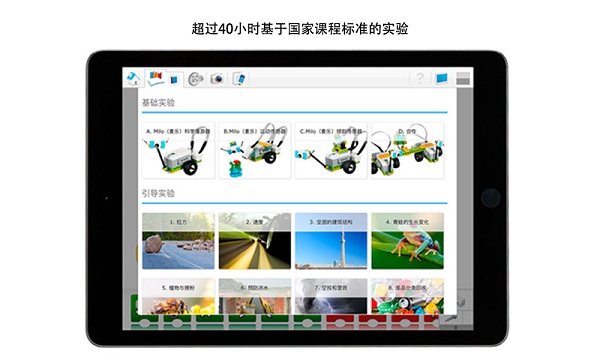 乐高教育WeDo2最新版下载