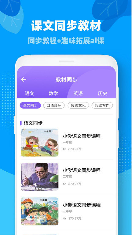 中小学教育云平台app下载