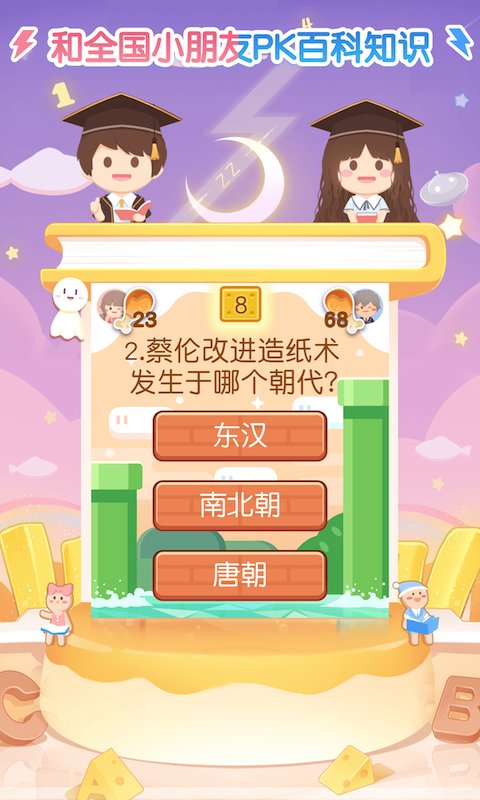 姜饼同学下载app