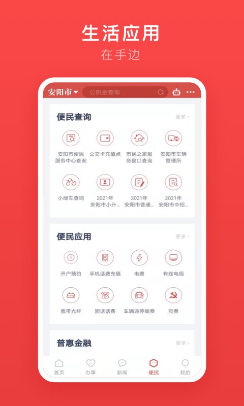 安馨办app下载