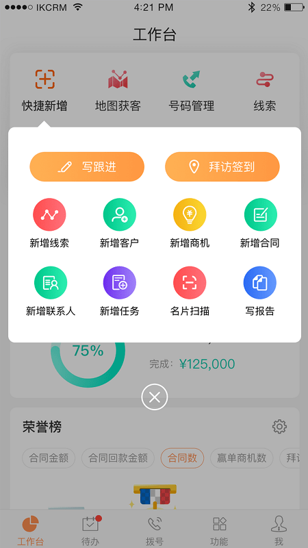 励销云官方下载