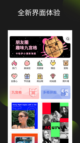 照片拼图王app下载