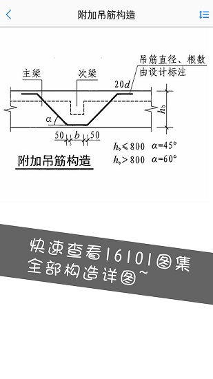 钢筋大师免费版下载