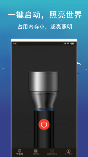 多彩闪光手电筒最新版下载