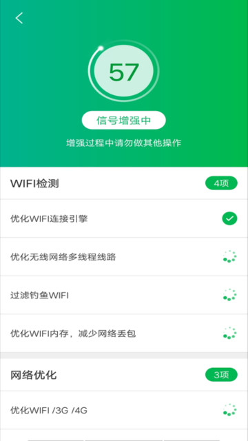 手机wifi宝app下载