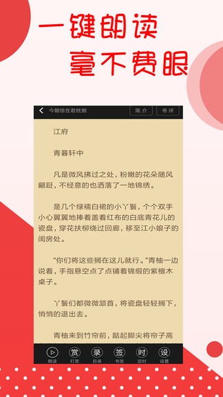 阅听文学app下载