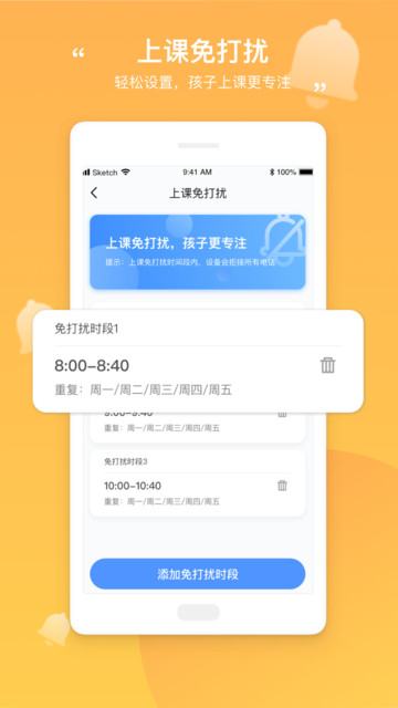 和丁丁家长端app下载