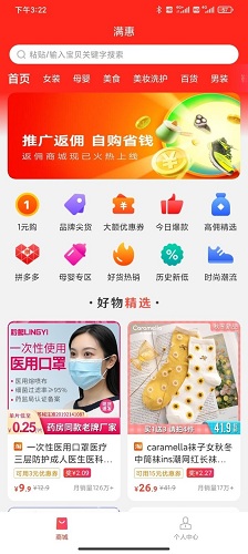 满惠日记app下载