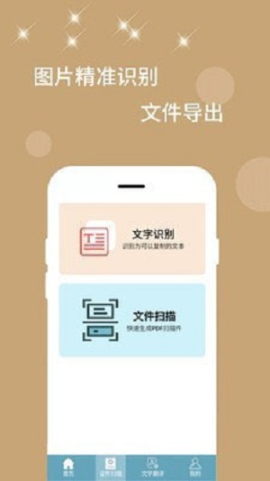 全能扫描器app下载