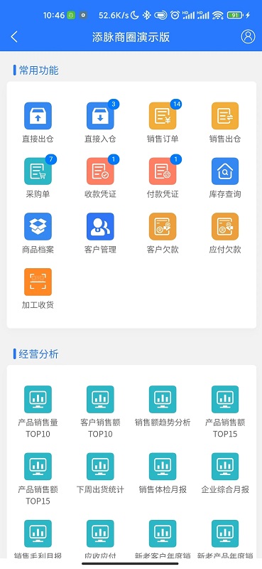 添脉商圈app