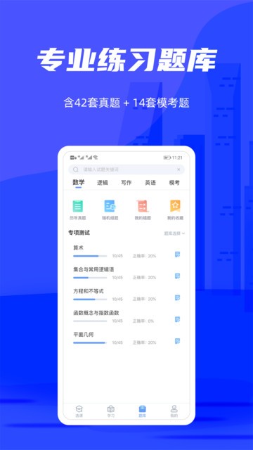 管综宝app下载