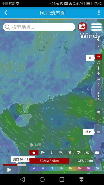 海洋天气预报app下载