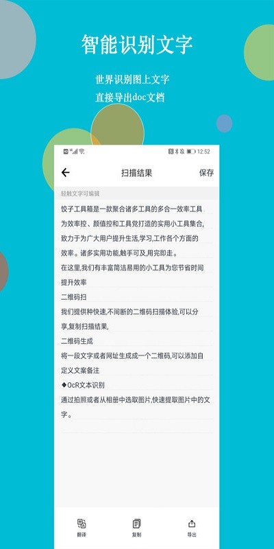 饺子工具箱官方下载