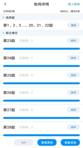 新教育教师端app下载