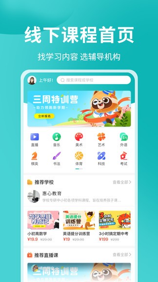 学汇学会app下载