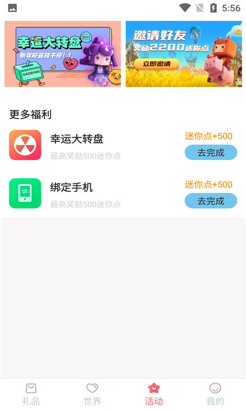 锦鲤多多app